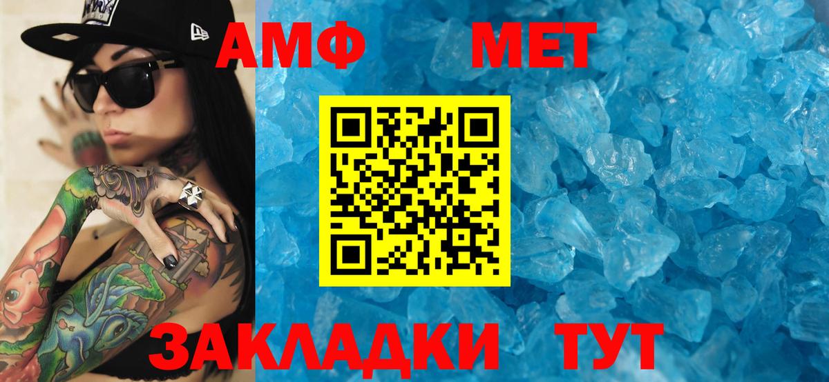 АМФ  Amphetamine 98%  Вход с VPN  Amphetamine  Краснокаменск 