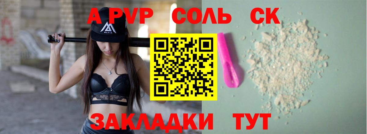 А ПВП СК КРИС Краснокаменск