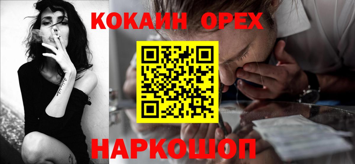 COCAIN Боливия  Вход с VPN  КОКАИН Перу  Краснокаменск 