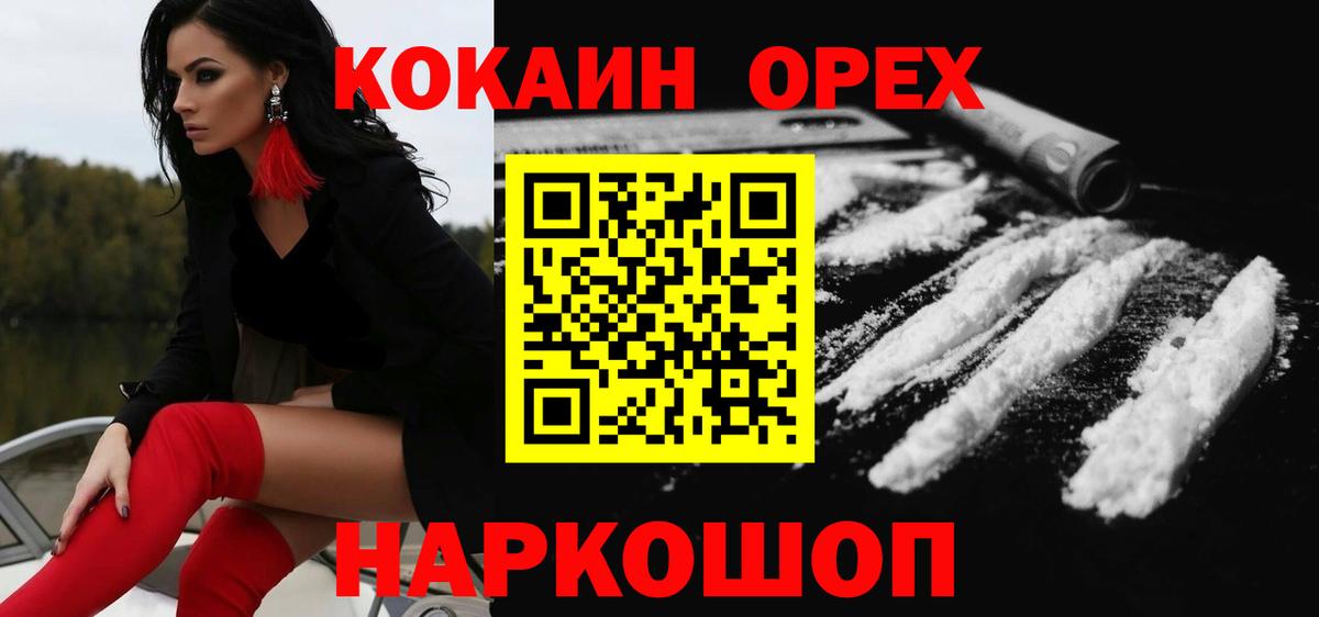 Cocaine Fish Scale Краснокаменск