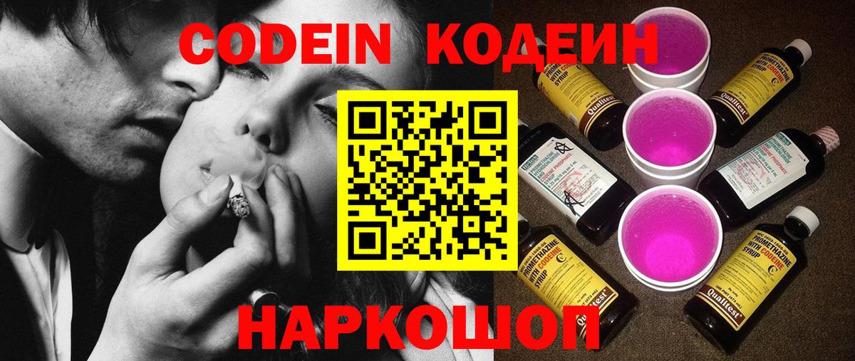 Краснокаменск  ГАШ  ТГК  Меф МЯУ МЯУ кристаллы  Вход с VPN  Конопля 