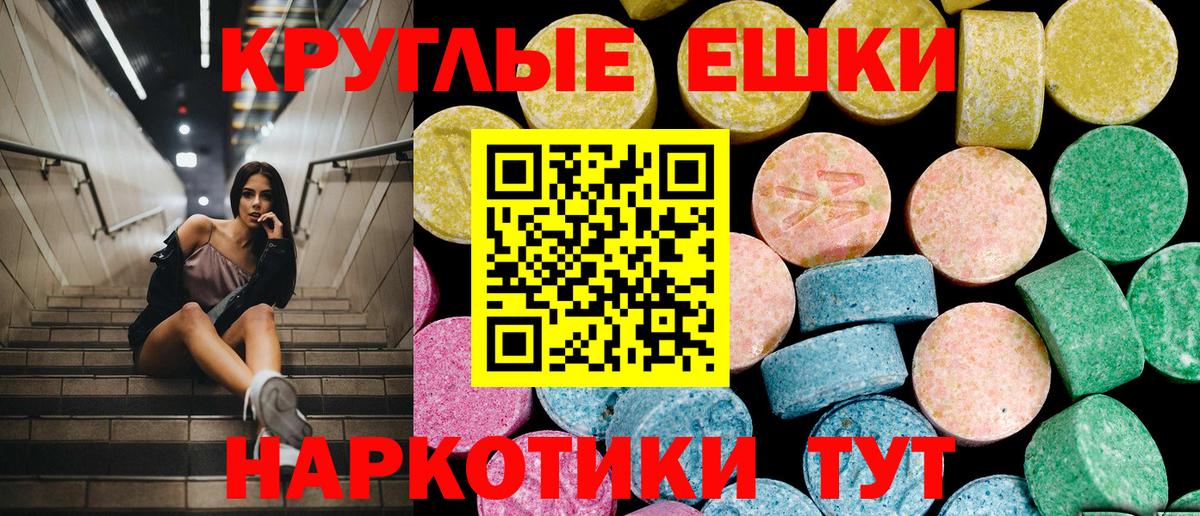 Ecstasy TESLA  Экстази таблы  Ecstasy  Вход с VPN  Краснокаменск 