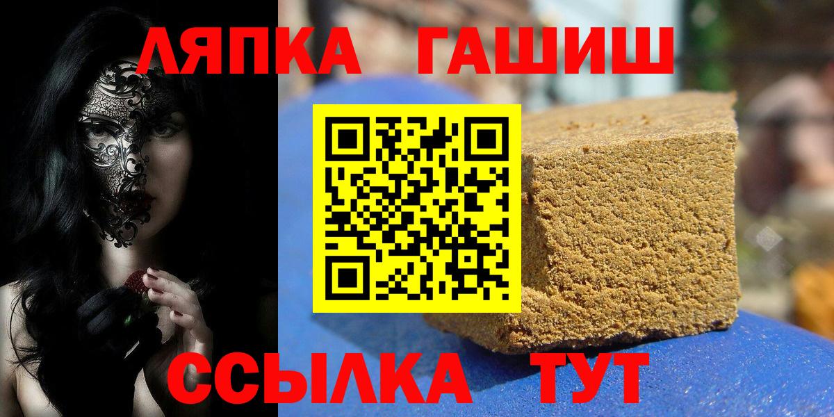 Краснокаменск  ГАШ VHQ  Вход с VPN  ГАШ Ice-O-Lator 