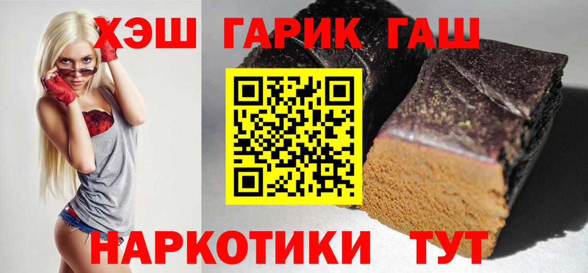 ГАШИШ VHQ Краснокаменск