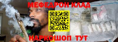 меф Конаково
