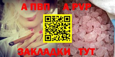 винт Комсомольск-на-Амуре