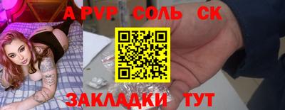 соль курить ск Кимры
