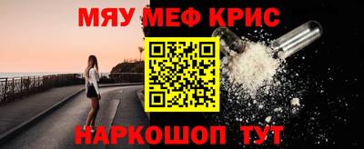 меф Конаково
