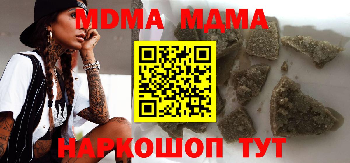 Краснокаменск  МДМА  Вход с VPN  МДМА VHQ  MDMA VHQ 