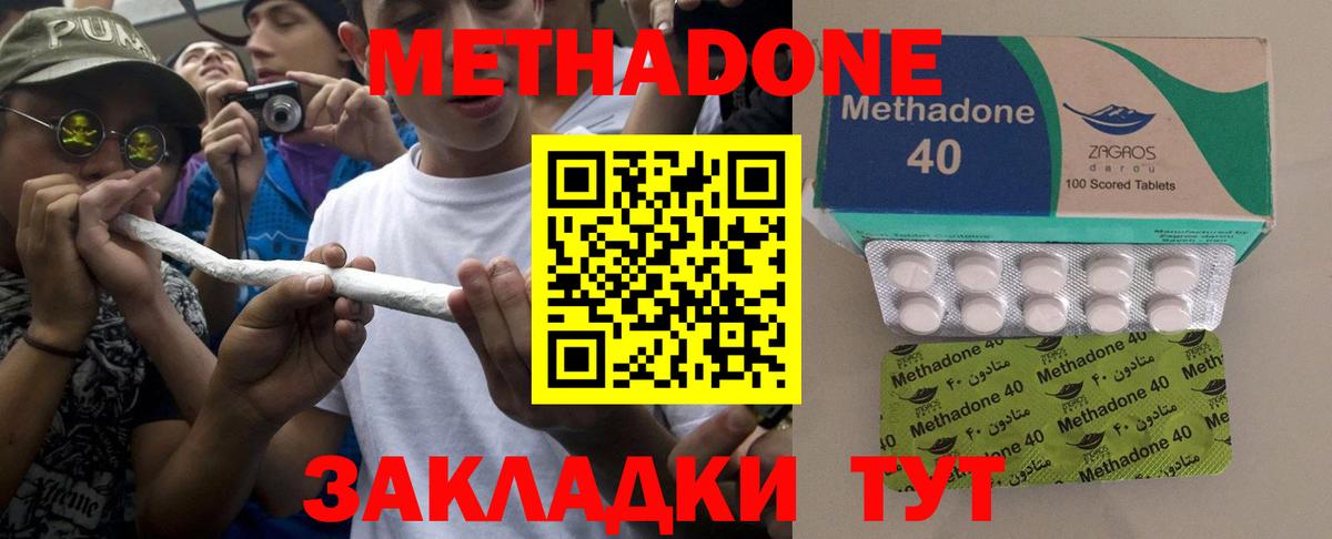 Краснокаменск  МЕТАДОН VHQ  Вход с VPN  МЕТАДОН methadone 