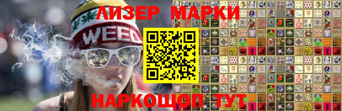 Марки NBOMe 1500мкг  Марки NBOMe 1500мкг  Краснокаменск  Марки N-bome  Вход с VPN 