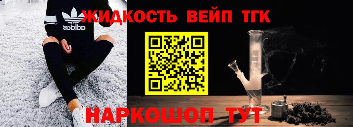 Краснокаменск  Дистиллят ТГК Wax  ТГК THC oil  как найти наркотики  Вход с VPN 